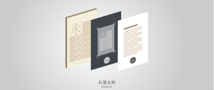 识别率高、操作便捷、免费实用，“一拍一扫”的石墨文字识别小程序上线