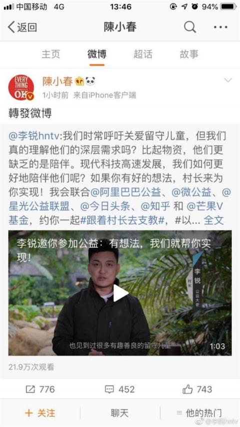 以AI相伴留守儿童 优必选悟空响应李锐号召发起“万人故事接力”活动