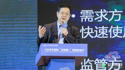 2018年海南“互联网+”创新创业节开幕 四大互联网巨头“链”上海南