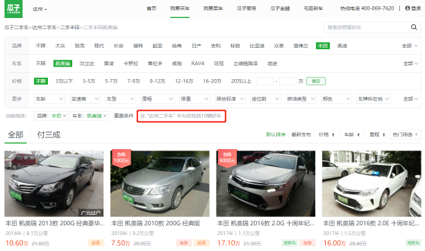 优信、瓜子、人人车，哪个平台的车源更靠谱？