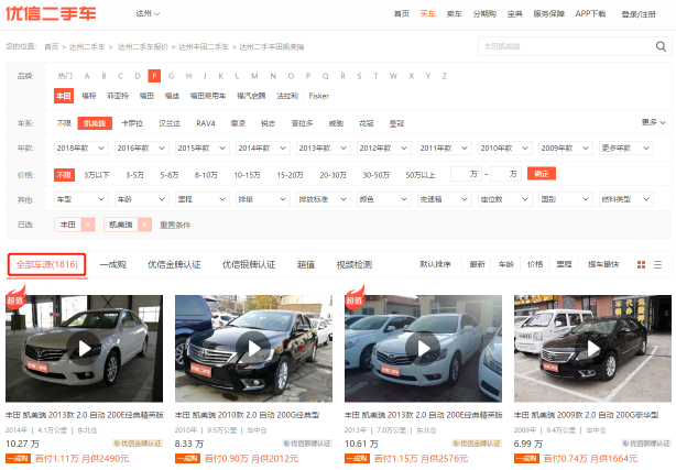 优信、瓜子、人人车，哪个平台的车源更靠谱？