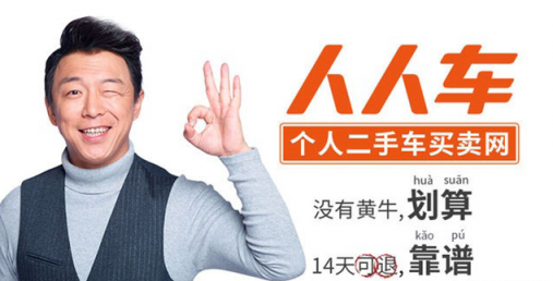 优信、瓜子、人人车，哪个平台的车源更靠谱？