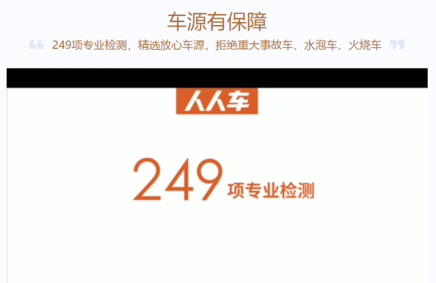 优信、瓜子、人人车，哪个平台的车源更靠谱？