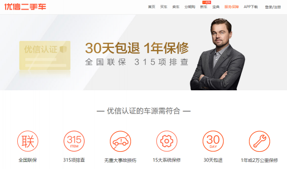 优信、瓜子、人人车，哪个平台的车源更靠谱？