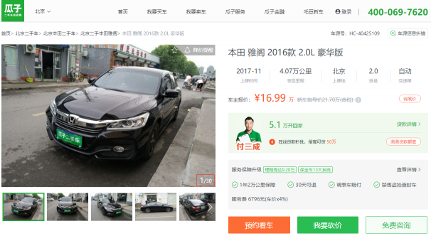 优信、瓜子、人人车，哪个平台的车源更靠谱？