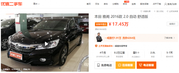 优信、瓜子、人人车，哪个平台的车源更靠谱？