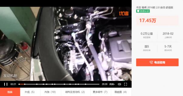 优信、瓜子、人人车，哪个平台的车源更靠谱？