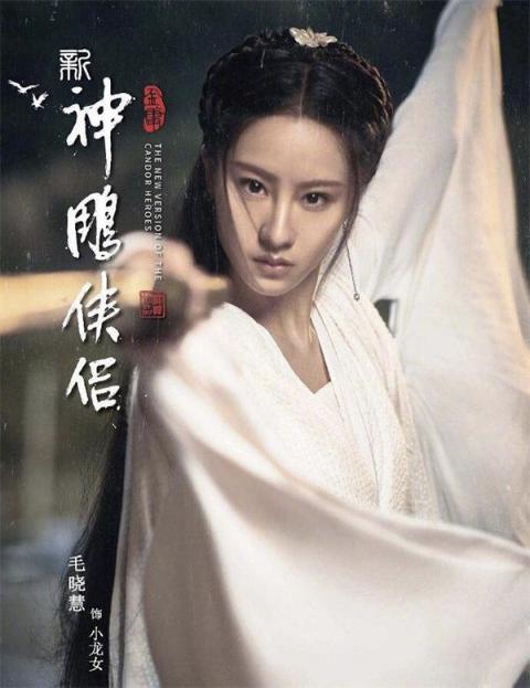 《神雕侠侣》再翻拍 八个版本的小龙女和郭襄大盘点，你最喜欢哪一个？