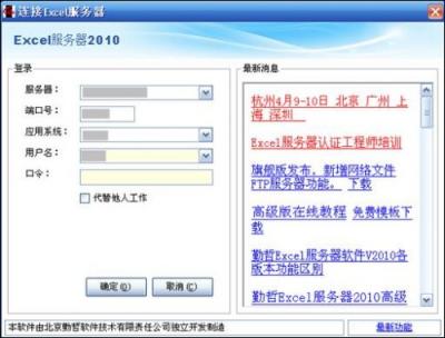 勤哲Excel服务器做物料清单BOM表管理系统