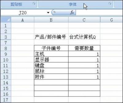 勤哲Excel服务器做物料清单BOM表管理系统