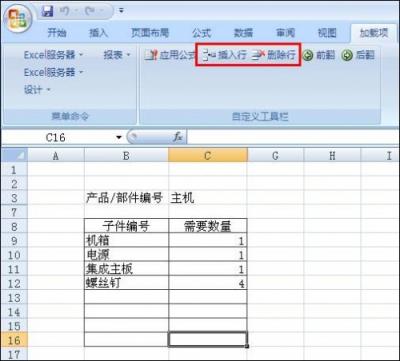 勤哲Excel服务器做物料清单BOM表管理系统