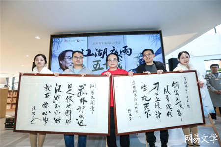 江湖夜雨五十载 网易文学牵手温瑞安举办作品独家签约仪式