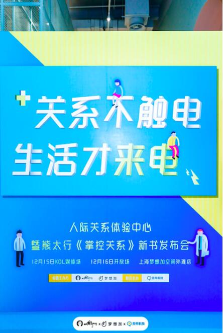 来电科技携手熊太行IP深度跨界：关系健康 随时随地让生活来电