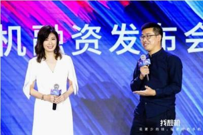 贾静雯投资的找靓机，是先驱还是先烈？