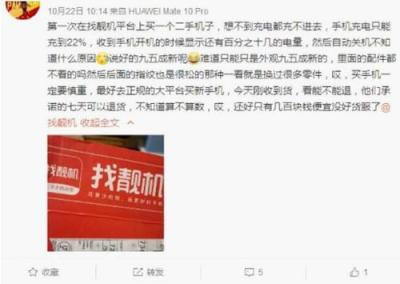 贾静雯投资的找靓机，是先驱还是先烈？