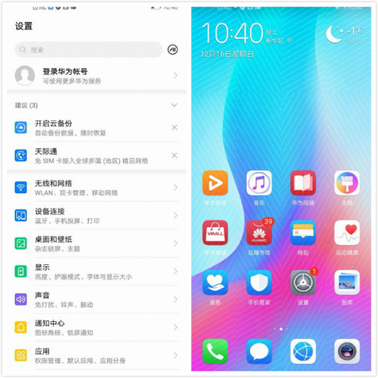 华为nova4评测:最美极点全面屏，旗舰级拍照功能加持