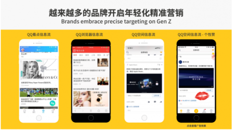 腾讯广告营销服务线副总经理黄磊：如何投“Z”所爱，拥抱年轻一代
