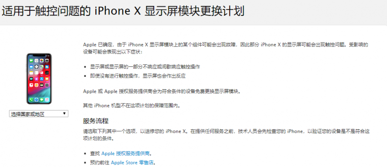 多款iPhone中国禁售！华为P20系列市场份额有望持续扩大