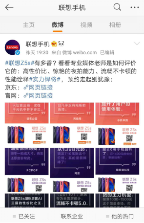 联想Z5s燃爆年末 专业人士赞其为“性价比之王“