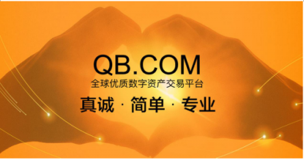 QB交易平台宣布上线 Ultrain 超脑链通证 UGAS
