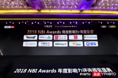 实力彰显影响，学霸君获2018 NBI Awards年度影响力评选双项大奖