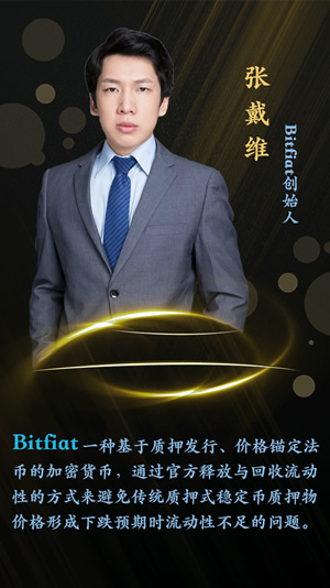 Bitfiat