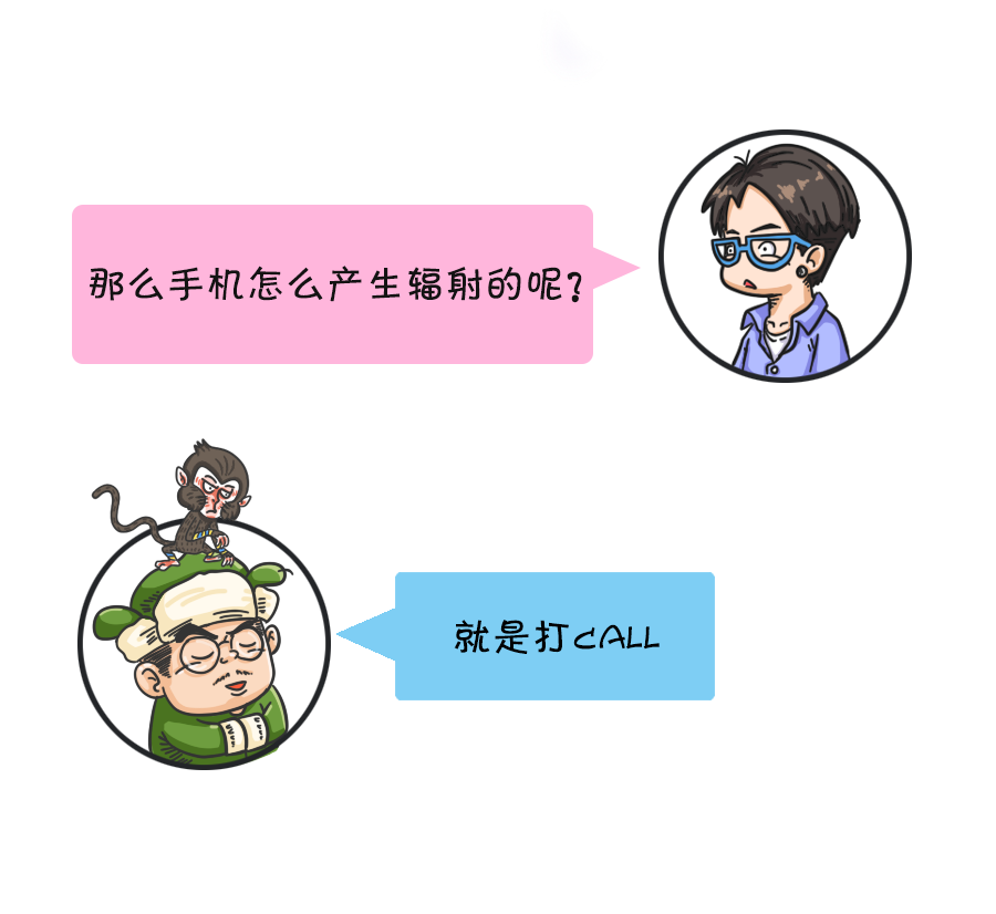 手机辐射_16.png