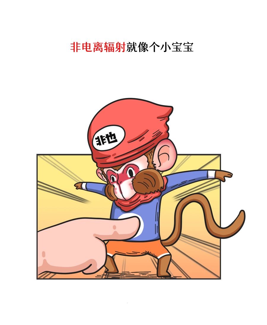 手机辐射_13.png