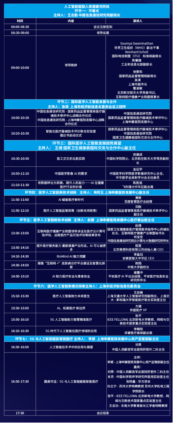 议程01 