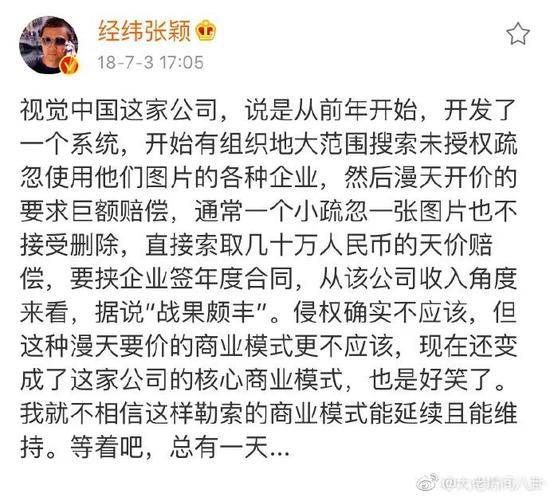 众怒终于爆发 一天四次上热搜的视觉中国激怒中国