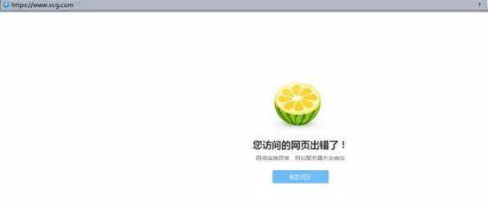 众怒终于爆发 一天四次上热搜的视觉中国激怒中国
