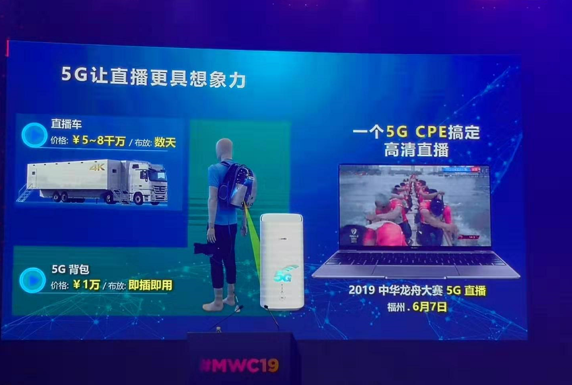 直击MWC19上海：5G“多快好省”，华为一骑绝尘