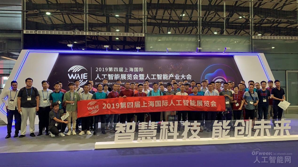 WAIE大战“利奇马”，3万真粉如约驾临“WAIE 2019第四届上海国际人工智能展览会暨人工智能产业大会”