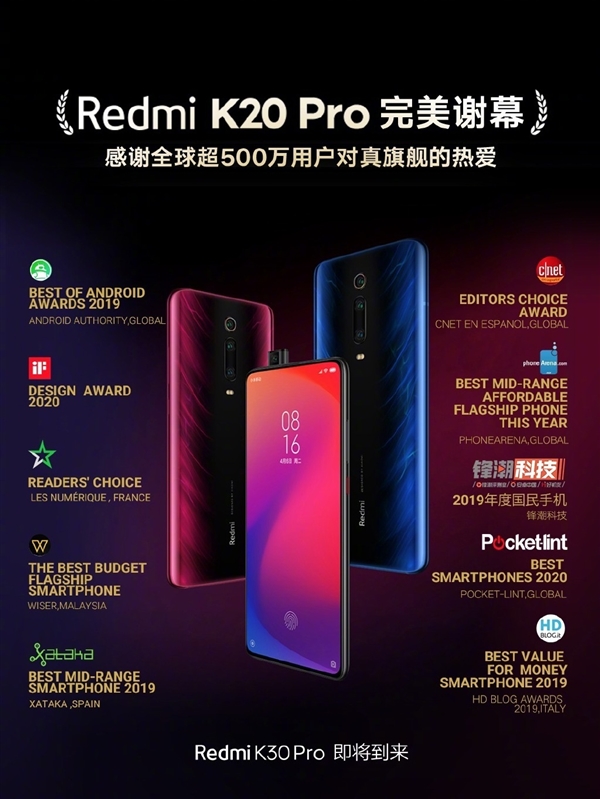 最后一台Redmi K20 Pro尊享版走下产线：永别了