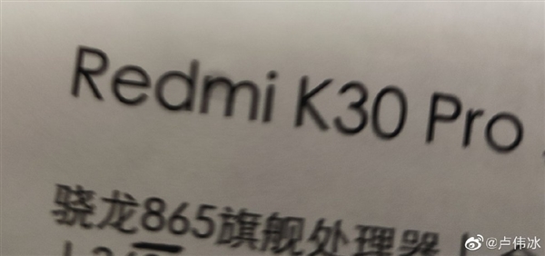 最后一台Redmi K20 Pro尊享版走下产线：永别了