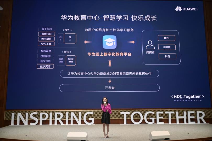 华为教育中心携手合作伙伴"开放创新合作共赢"