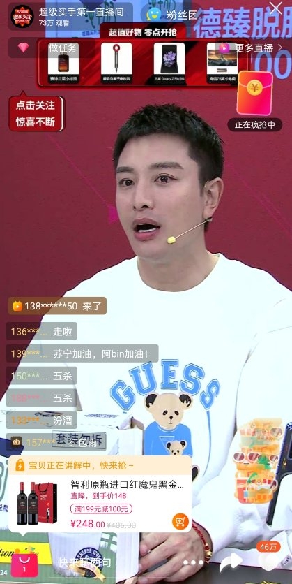 贾乃亮出征苏宁超级买手直播间,弹幕疯狂刷"五杀"