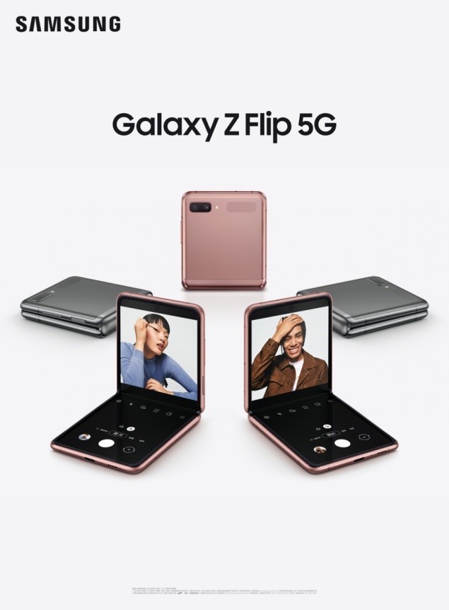 首款折叠骁龙865三星galaxyzflip5g正式发布