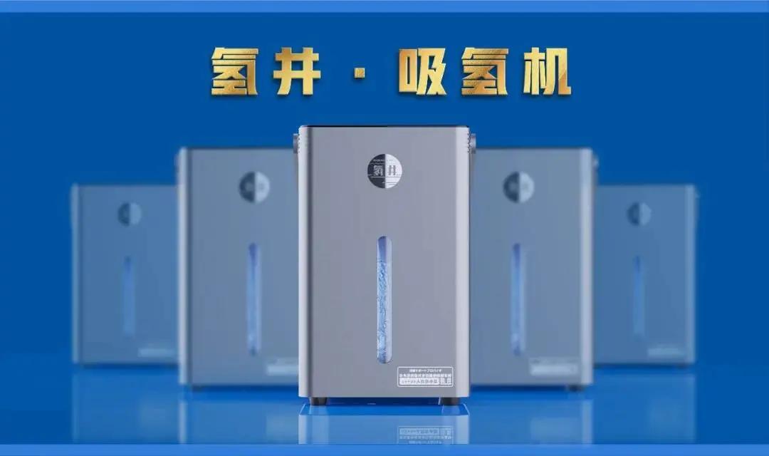 氢疗馆告诉你,经常使用吸氢机吸氢,你会有这些好处!