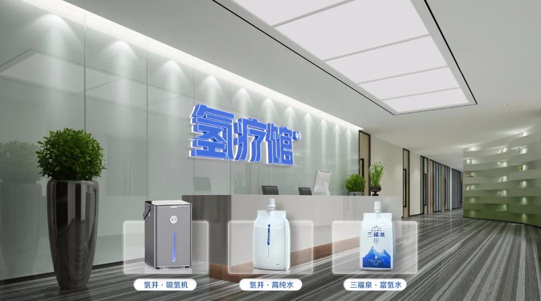 氢疗馆告诉你,经常使用吸氢机吸氢,你会有这些好处!
