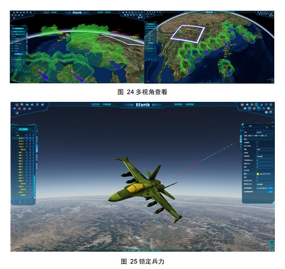 延兴科技战场仿真xearthgis复杂电磁环境图显未来视不可当