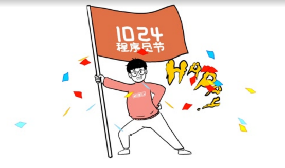 传智教育1024程序员节重磅开启,将关爱进行到底
