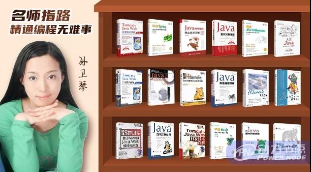 中国知名it女作家孙卫琴老师加入动力节点强强联合谱写java教育传奇