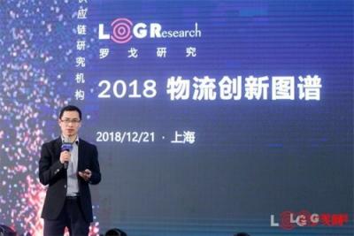 物流创新知易行难，到底怎么走？2018罗戈创新峰会给出答案