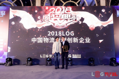 物流创新知易行难，到底怎么走？2018罗戈创新峰会给出答案