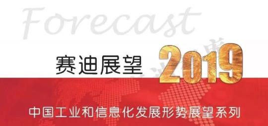 享数字经济新机遇 筑智能互联新时代 2018中国ICT企业家大会成功召开