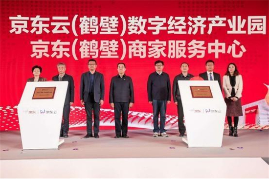 数字驱动 融合共享 鹤壁开启“数字经济时间”
