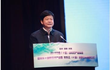 2018中国（十堰）绿松石产业峰会举办，京东云助力产业变革