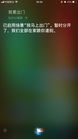 最亲民的智能体验：小燕科技打造国内首款Apple HomeKit智能家居套装
