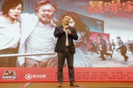 合众e贷首次跨界影视 打造热血催泪喜剧《暴躁家族》